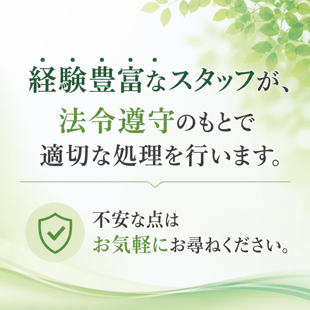 4. 専門知識を持つスタッフ