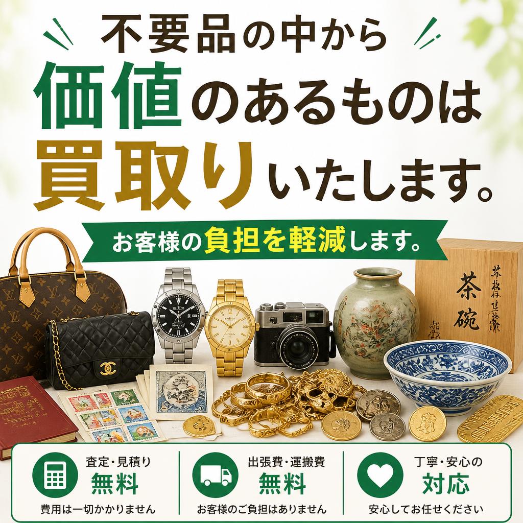 5. 買取サービスも実施