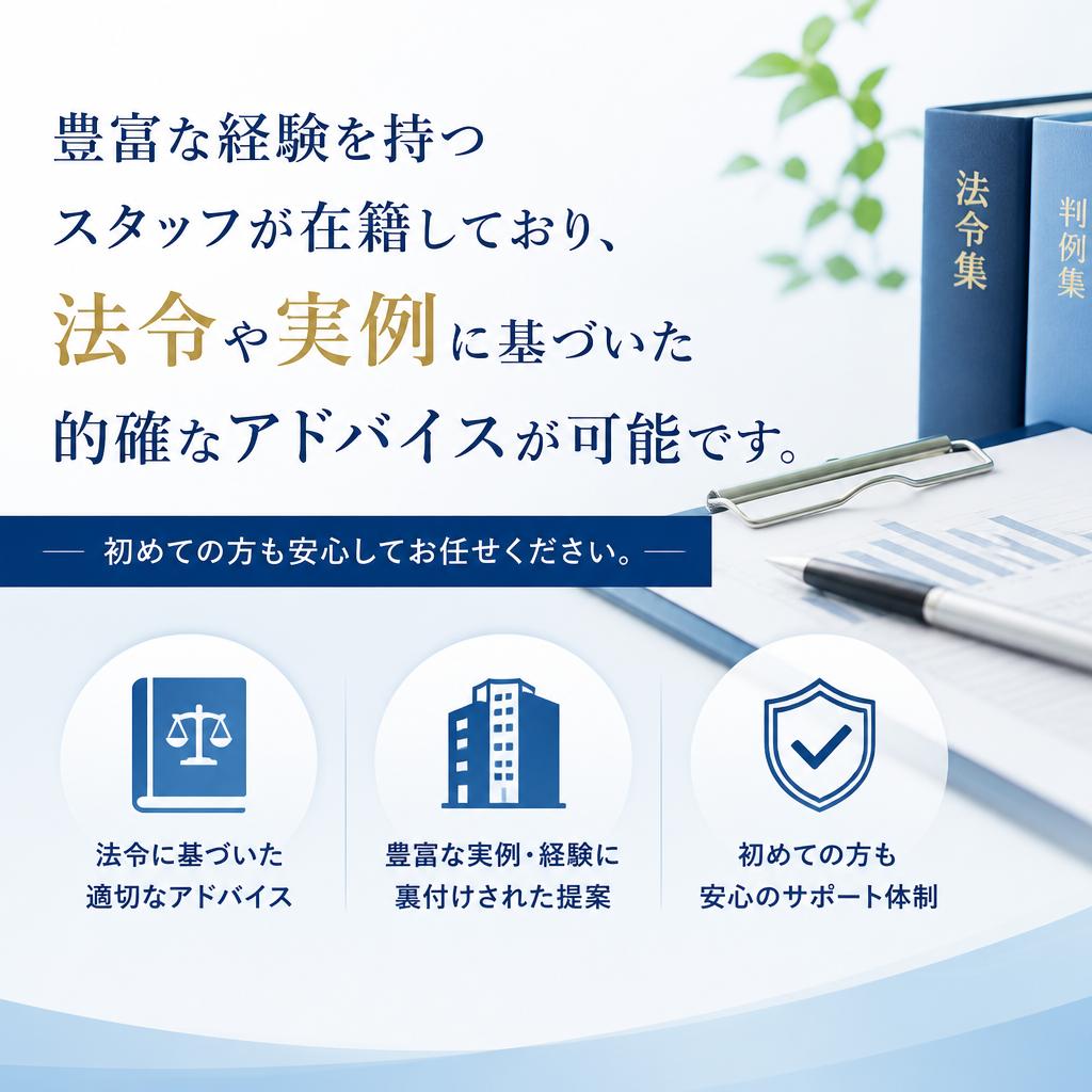 4. 専門知識を持ったスタッフ
