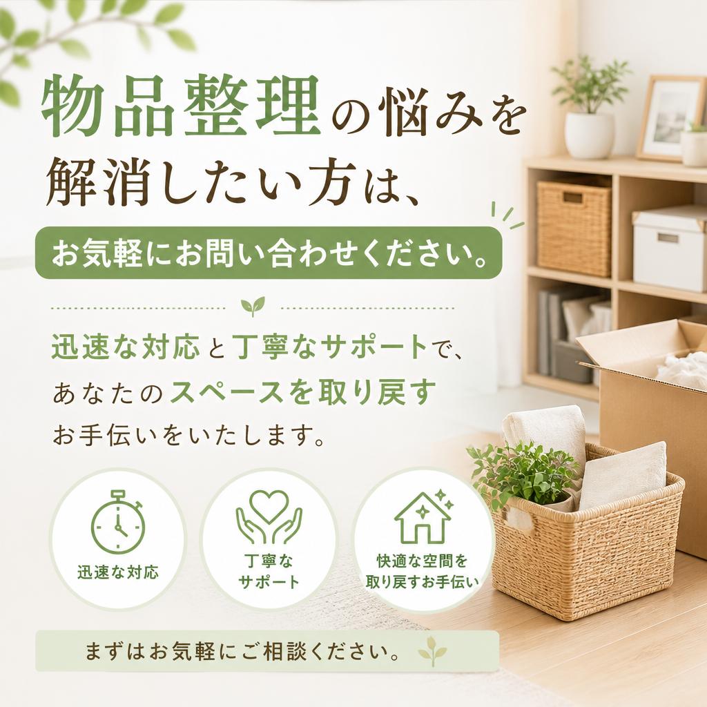 7. 今すぐお問い合わせを！