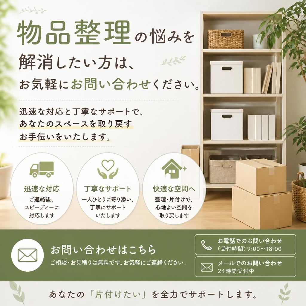 7. 今すぐお問い合わせを！
