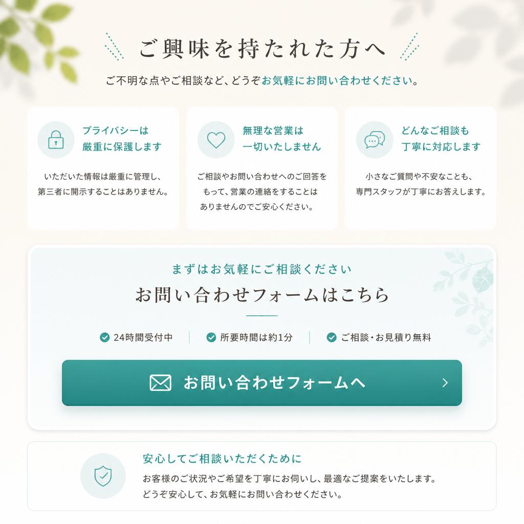 お問い合わせはこちらから