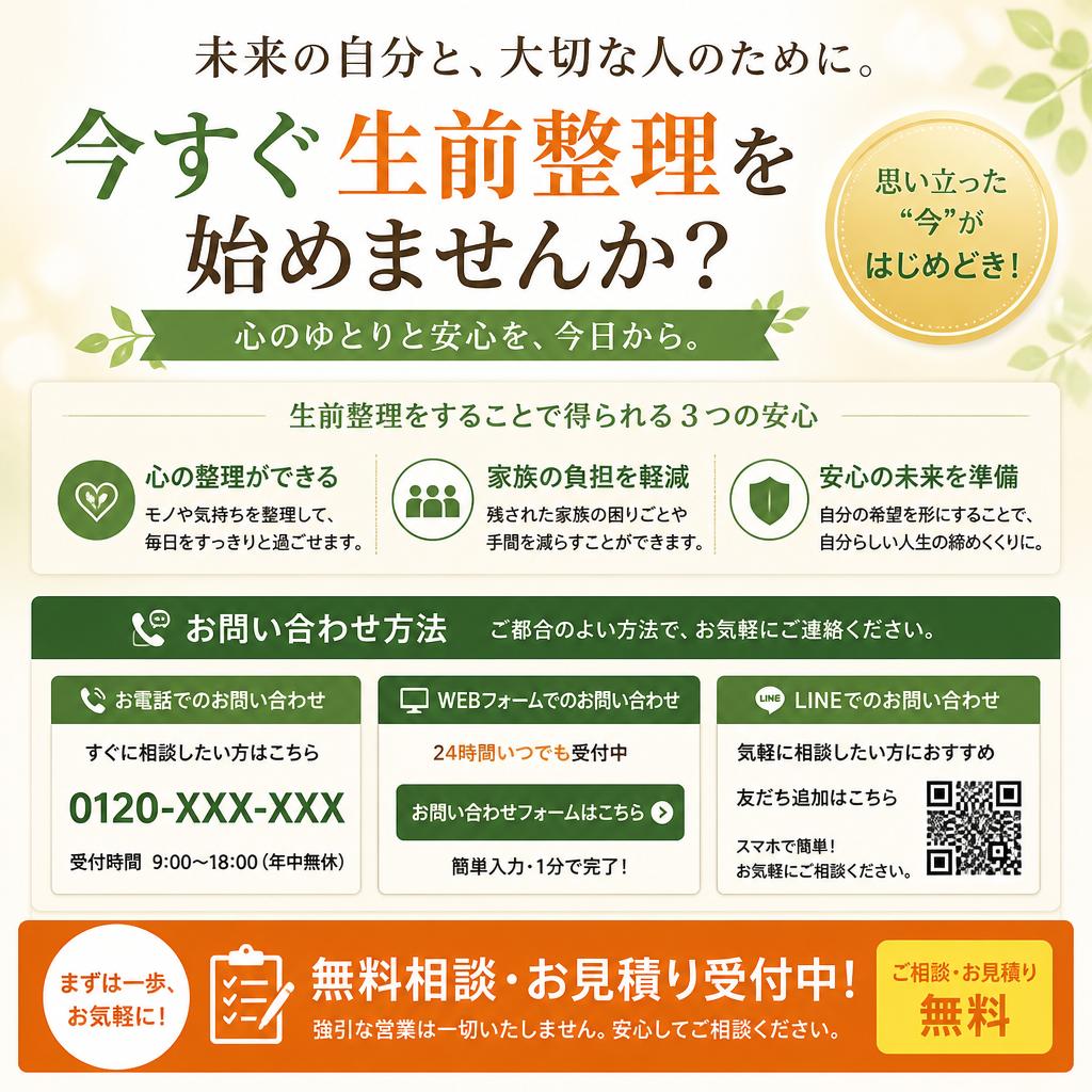 お問い合わせ・ご相談
