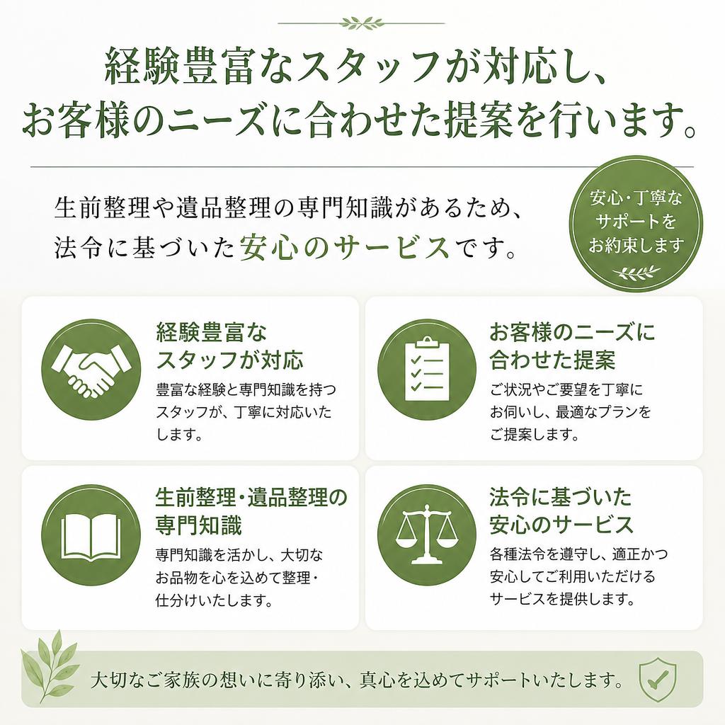 専門的なサポート