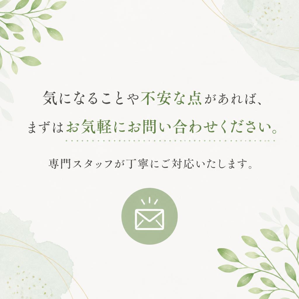 今すぐお問い合わせを！