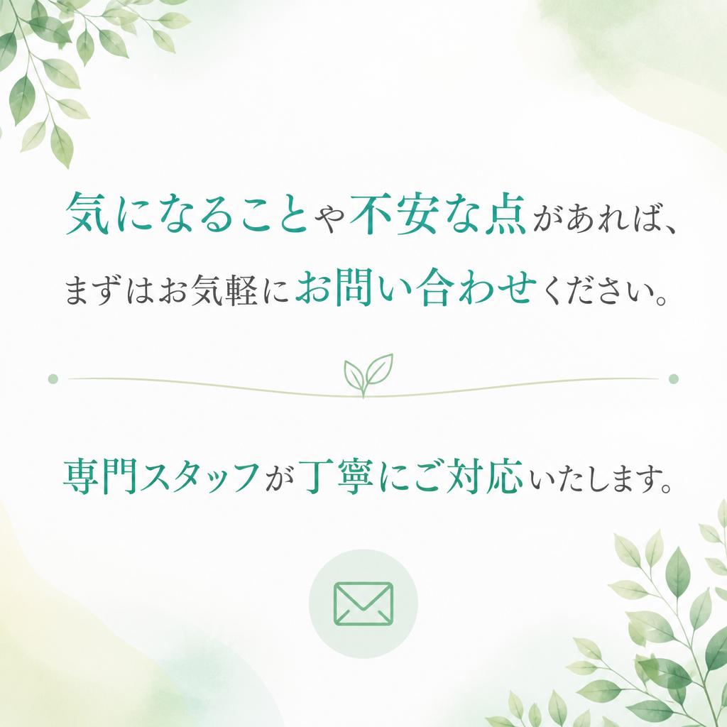 今すぐお問い合わせを！