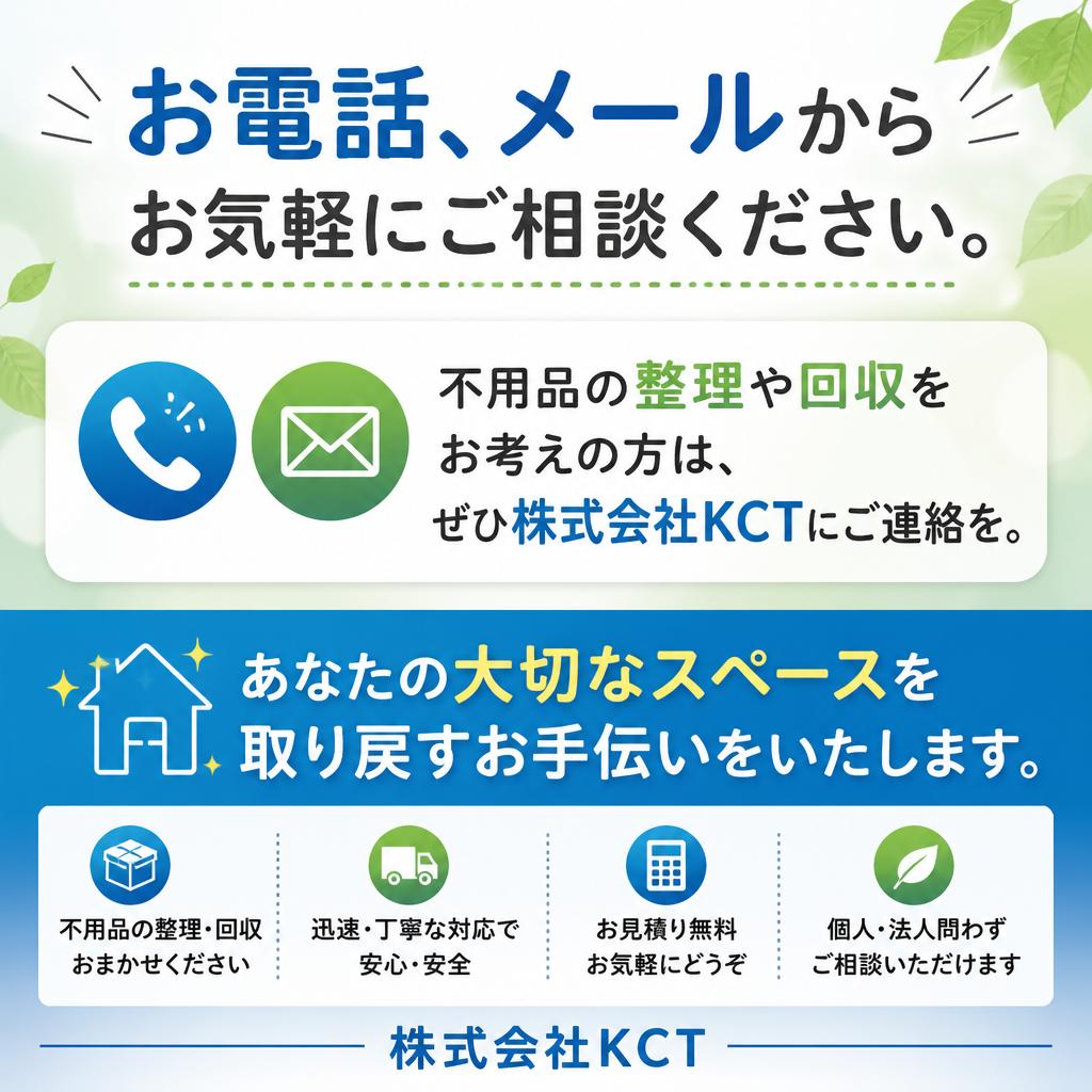 今すぐご相談を！