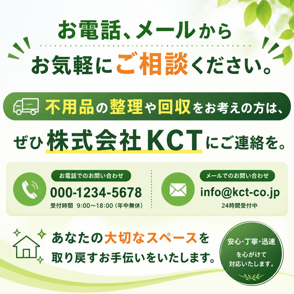 今すぐご相談を！