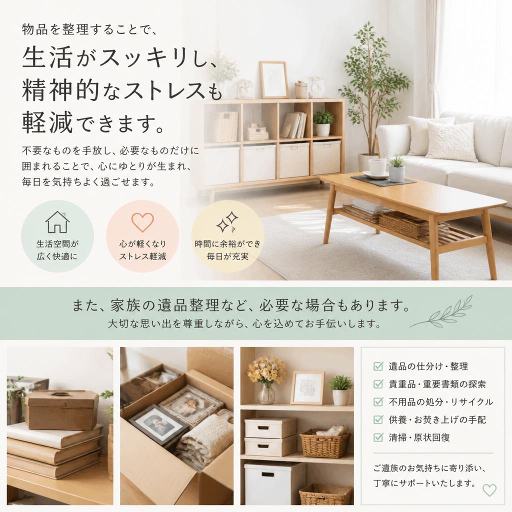 なぜ家仕舞いが重要なのか？