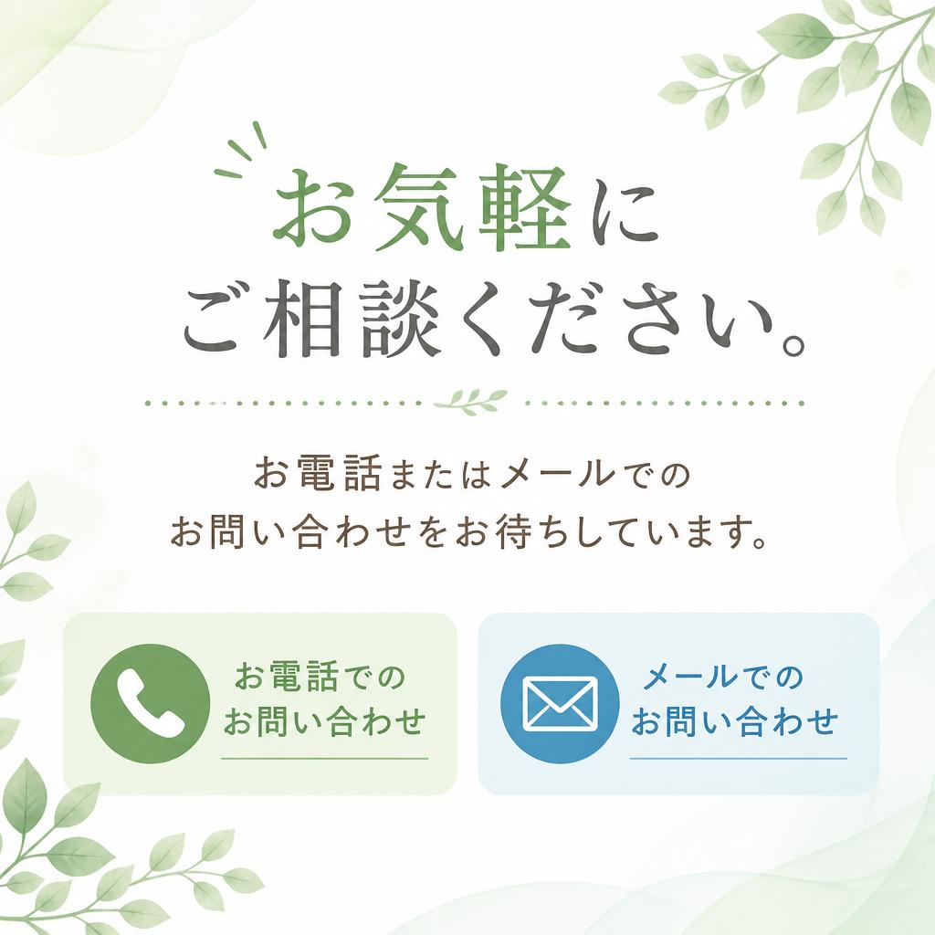 今すぐ問い合わせを！あなたの不用品を整理します