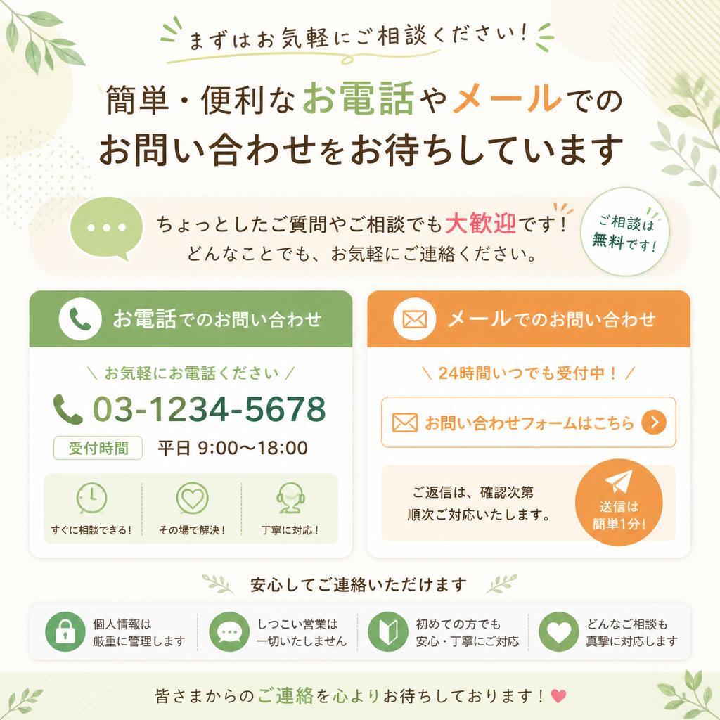 今すぐお問い合わせ - あなたのニーズにお応えします！