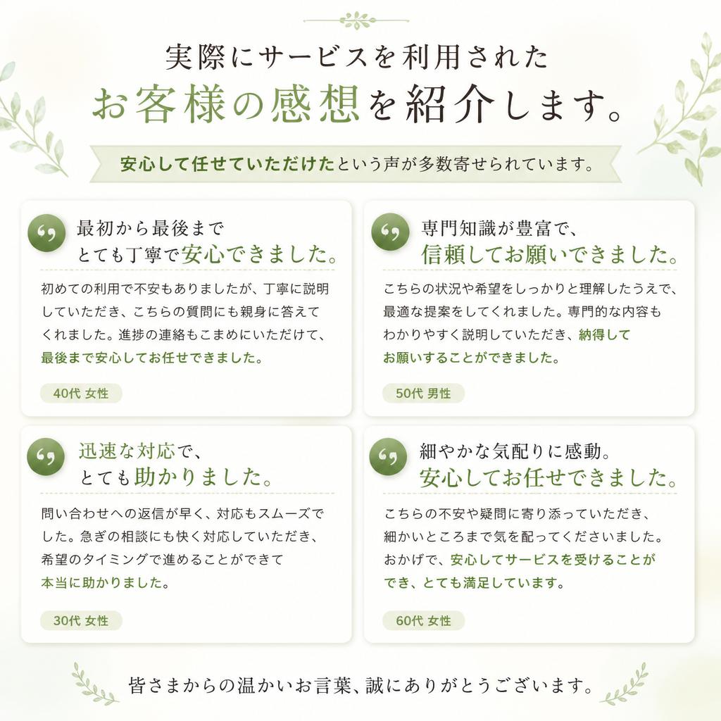 5. お客様の声