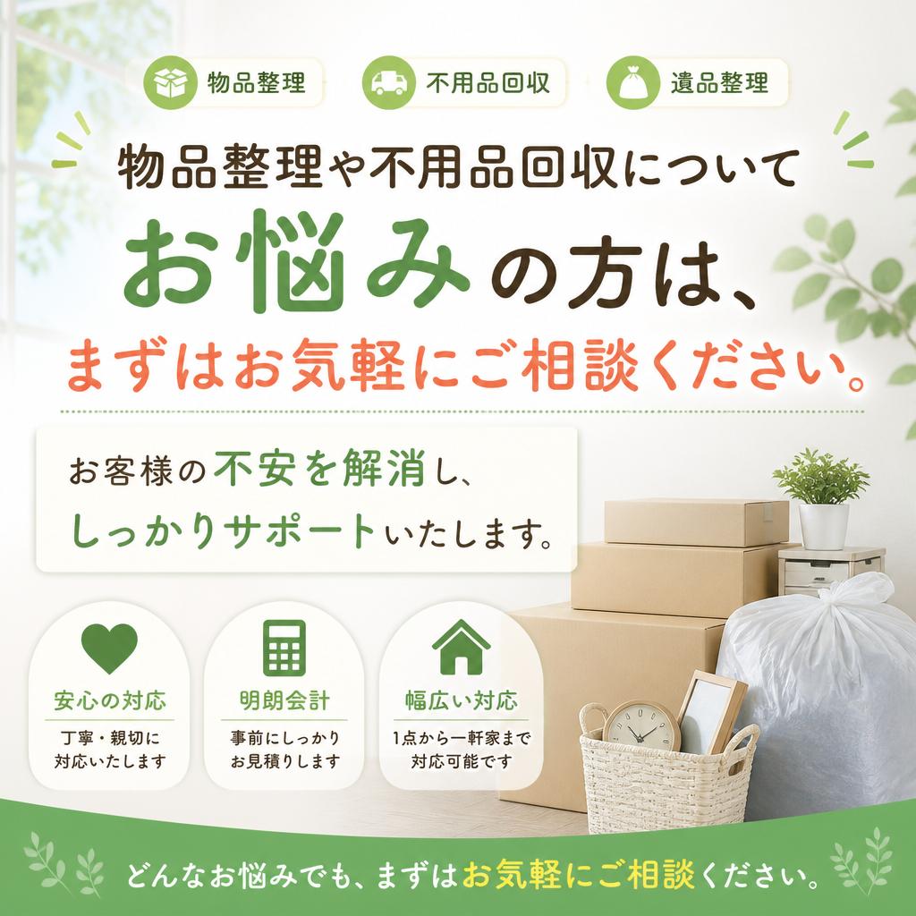 7. まずはご相談を！