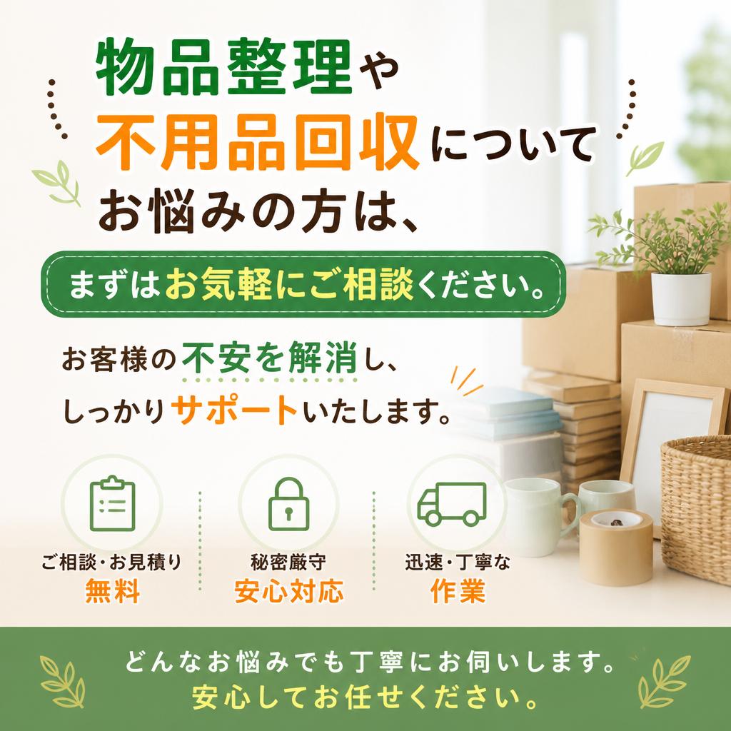 7. まずはご相談を！