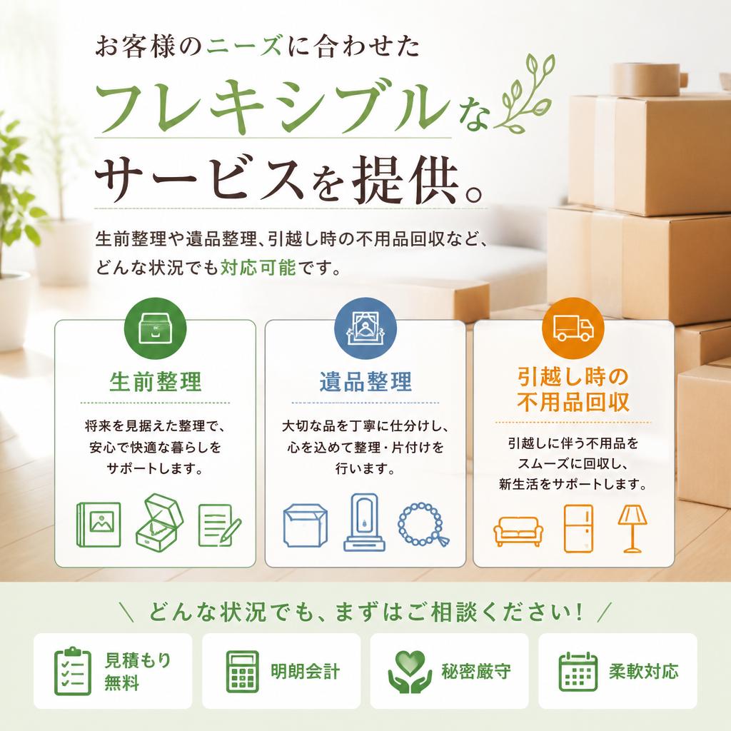2. フレキシブルな対応力