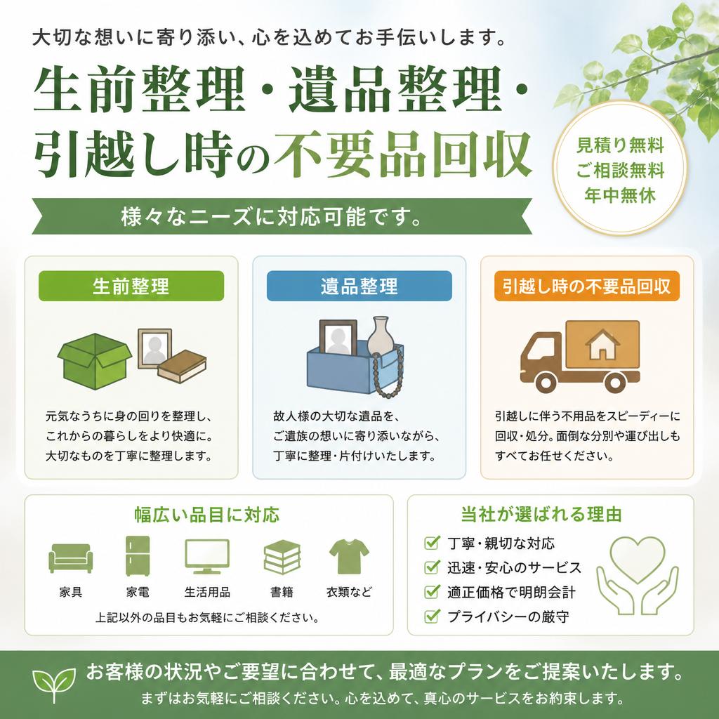 豊富なサービス内容