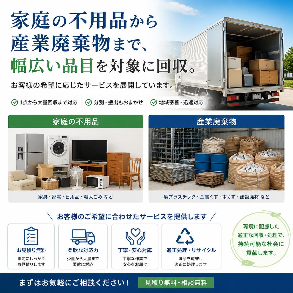 様々なニーズにお応えします