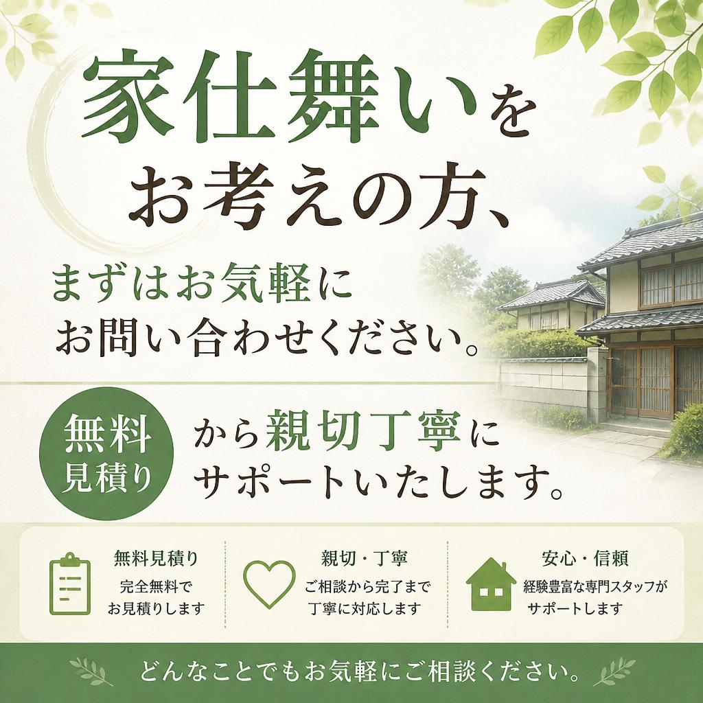 今すぐご相談を！