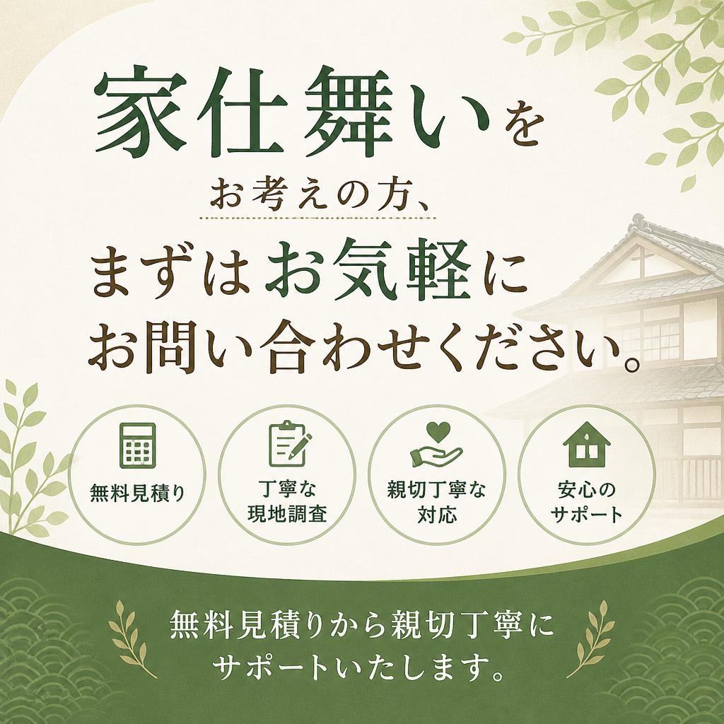 今すぐご相談を！