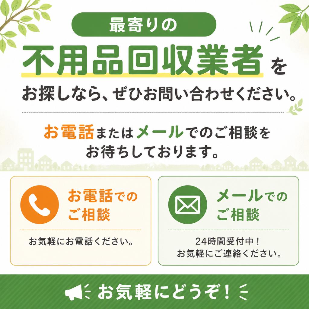 お問い合わせ・予約はこちら