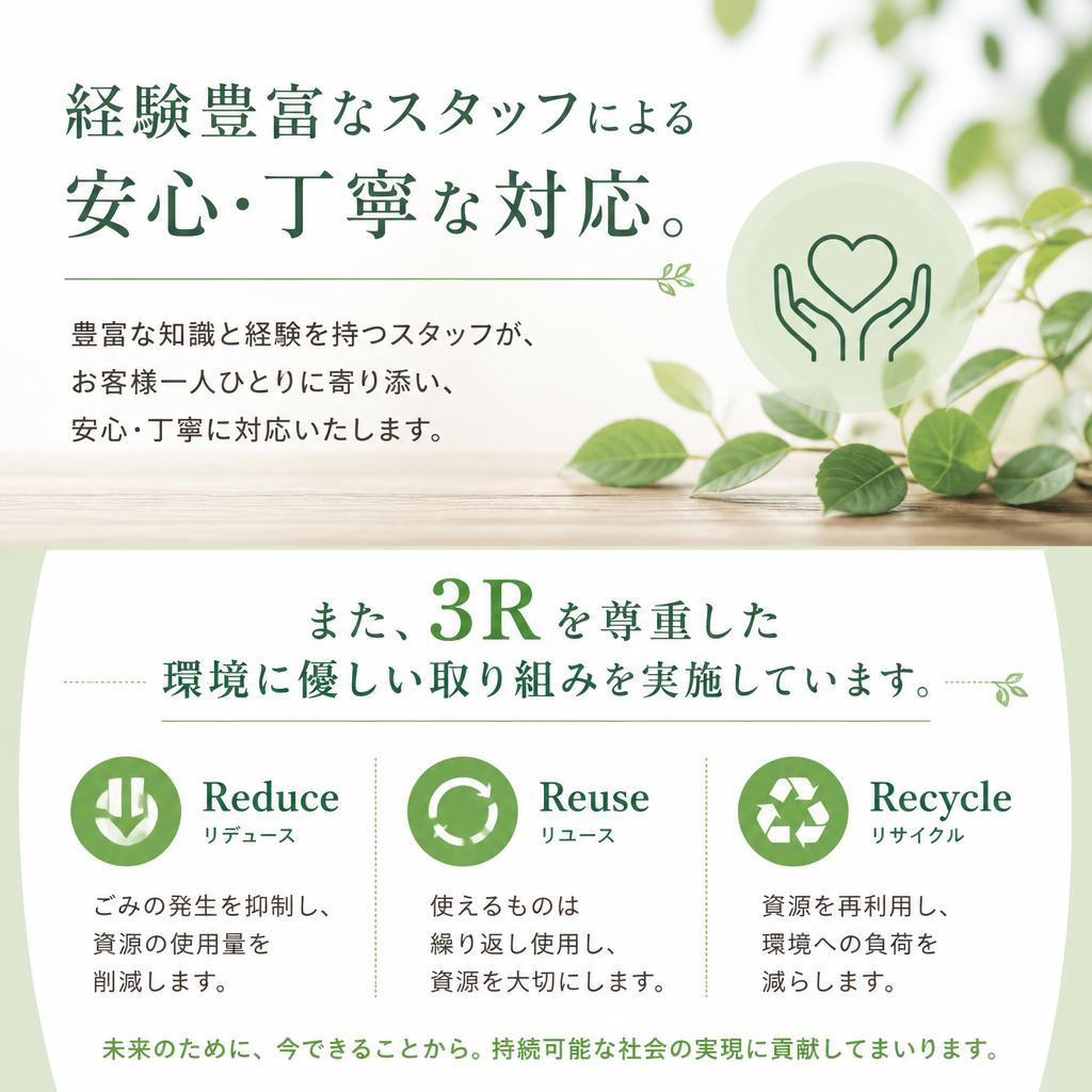 当社の強み