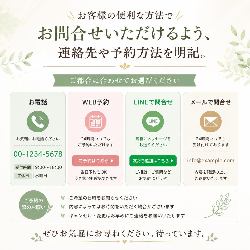 今すぐ無料相談・見積りを！