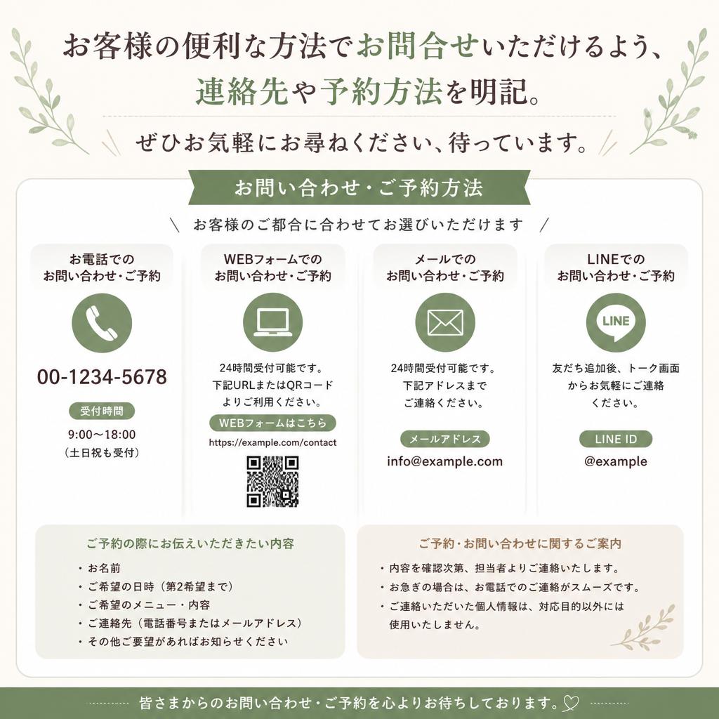 今すぐ無料相談・見積りを！