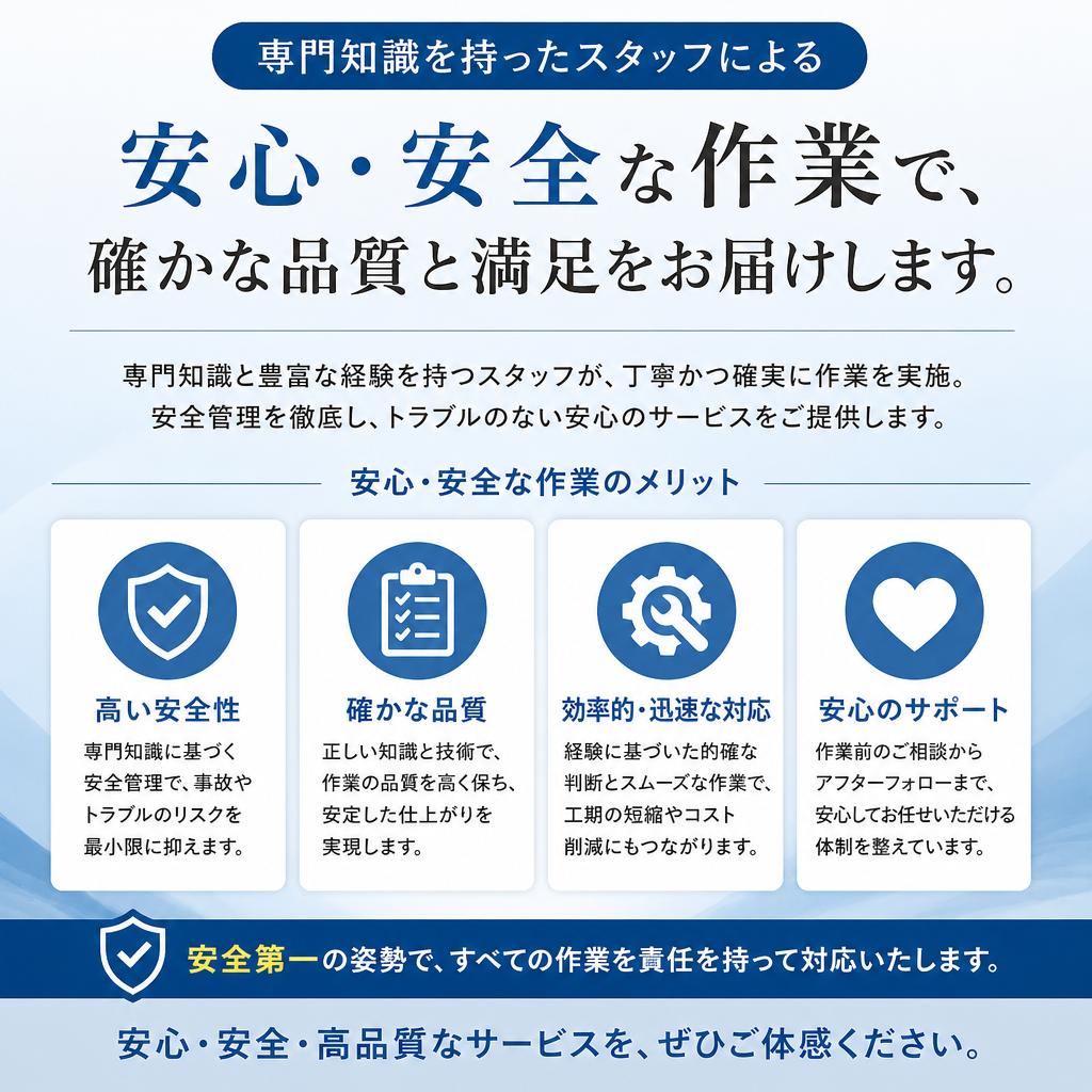 プロの利点