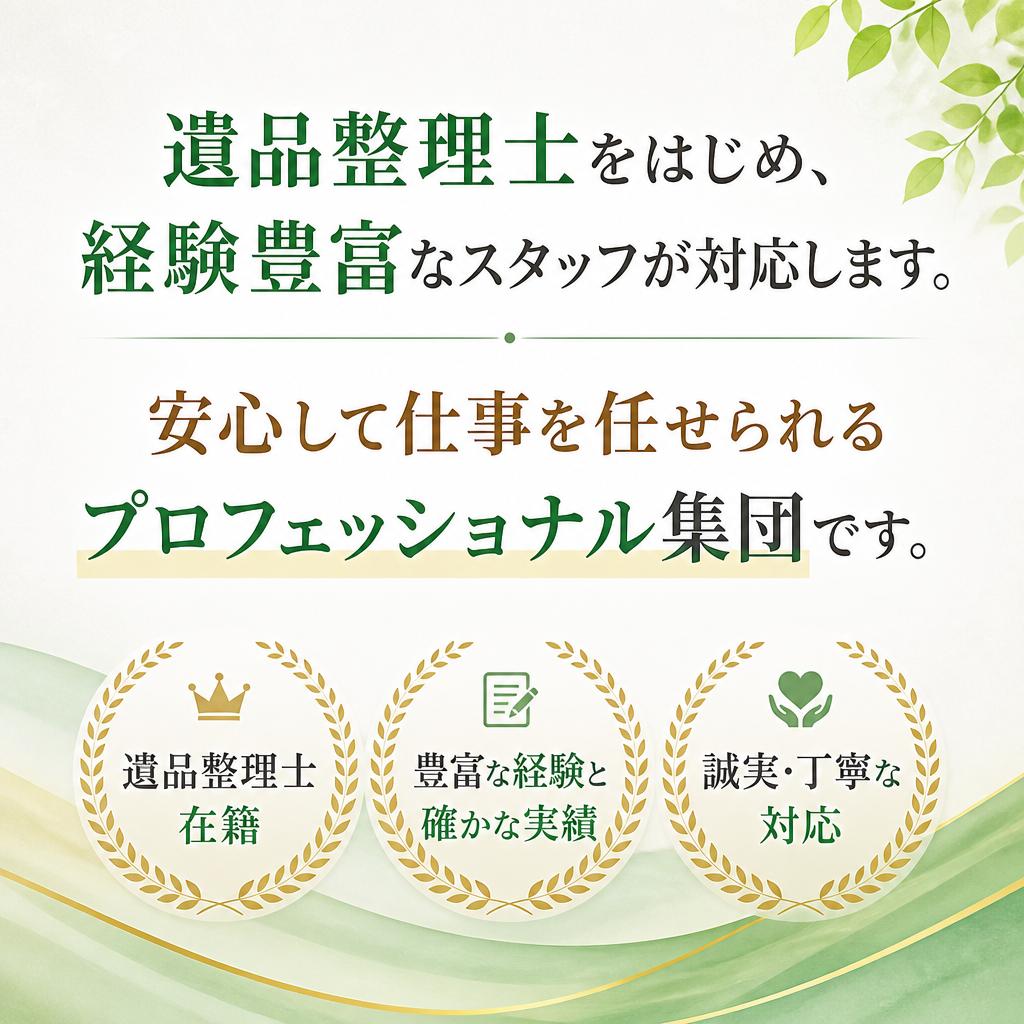 専門スタッフのご紹介