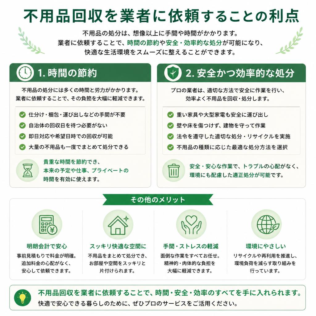家仕舞いのメリット