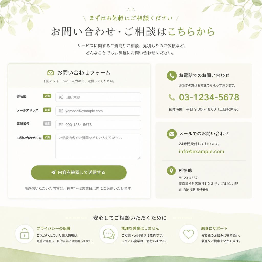 今すぐ無料相談へ