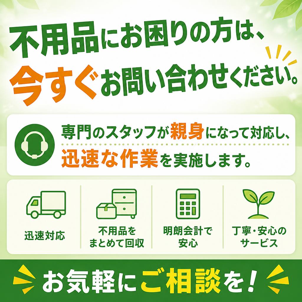 今すぐ問い合わせ！