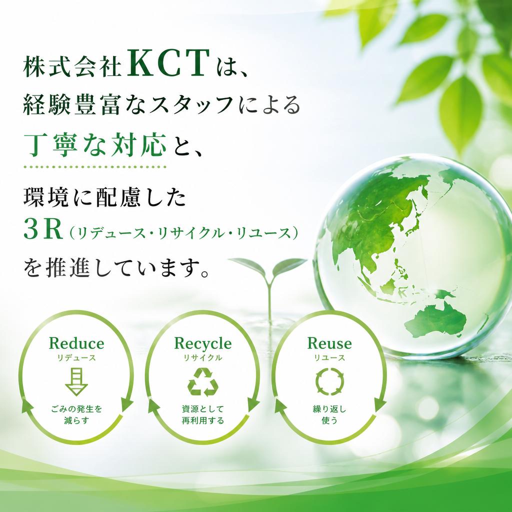 弊社の強み