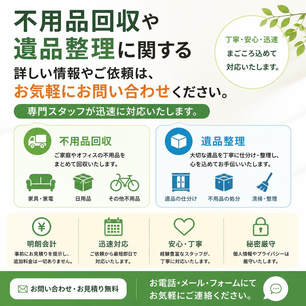 今すぐお問合せを！