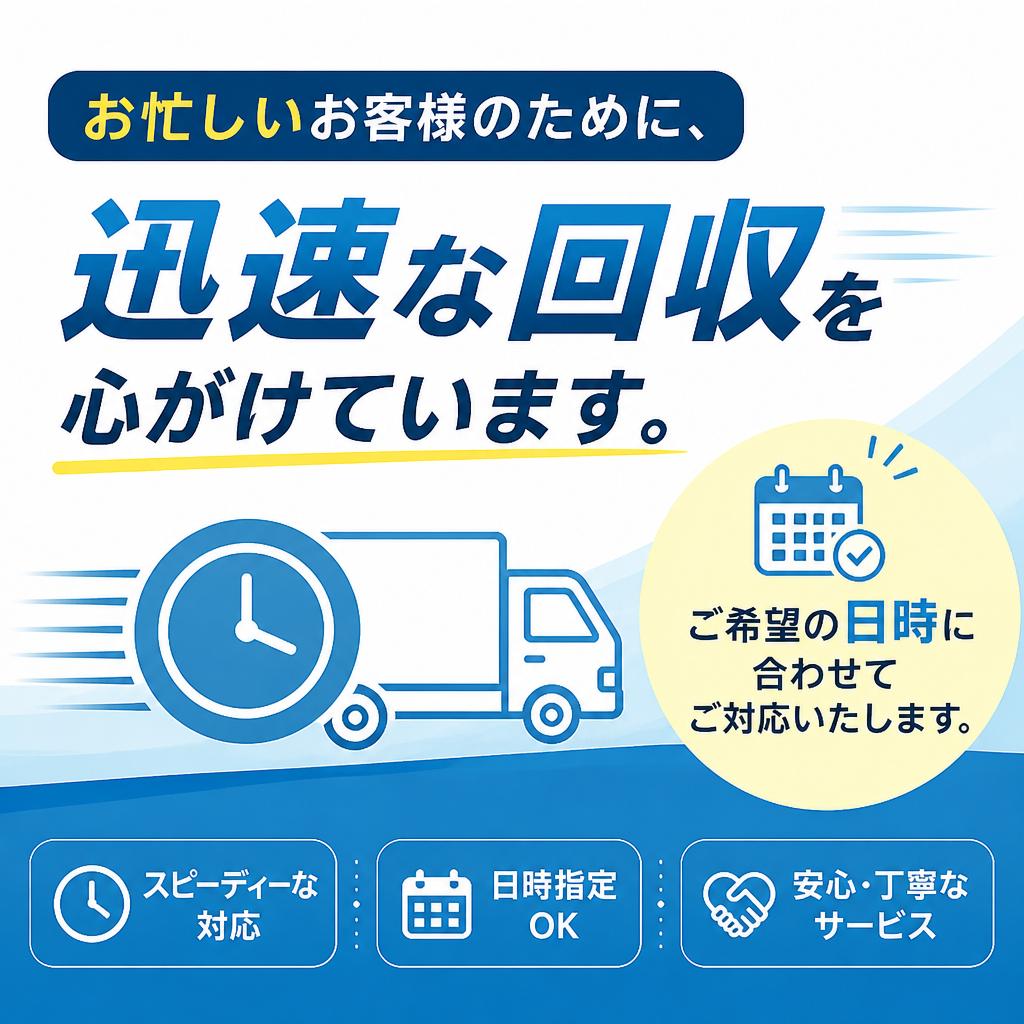 お客様のニーズに合わせた迅速対応