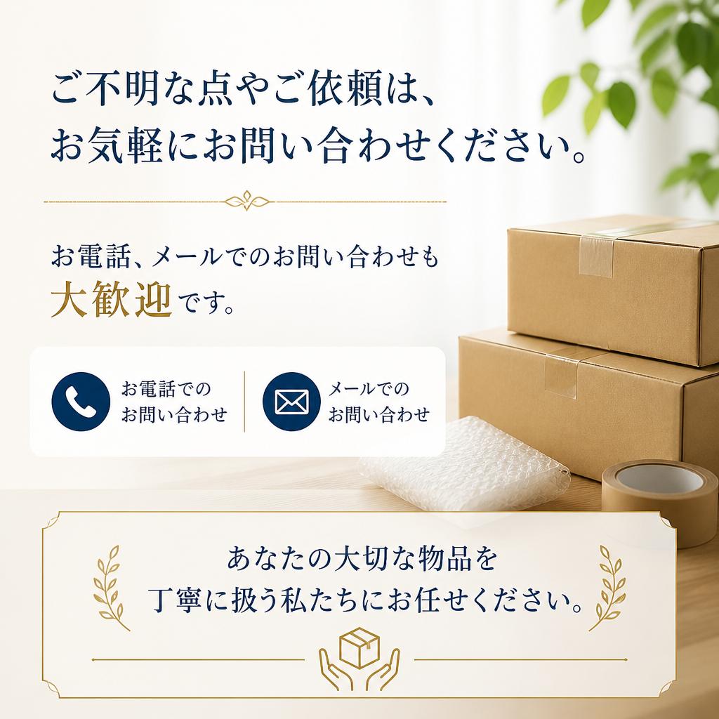 お気軽にご相談を！