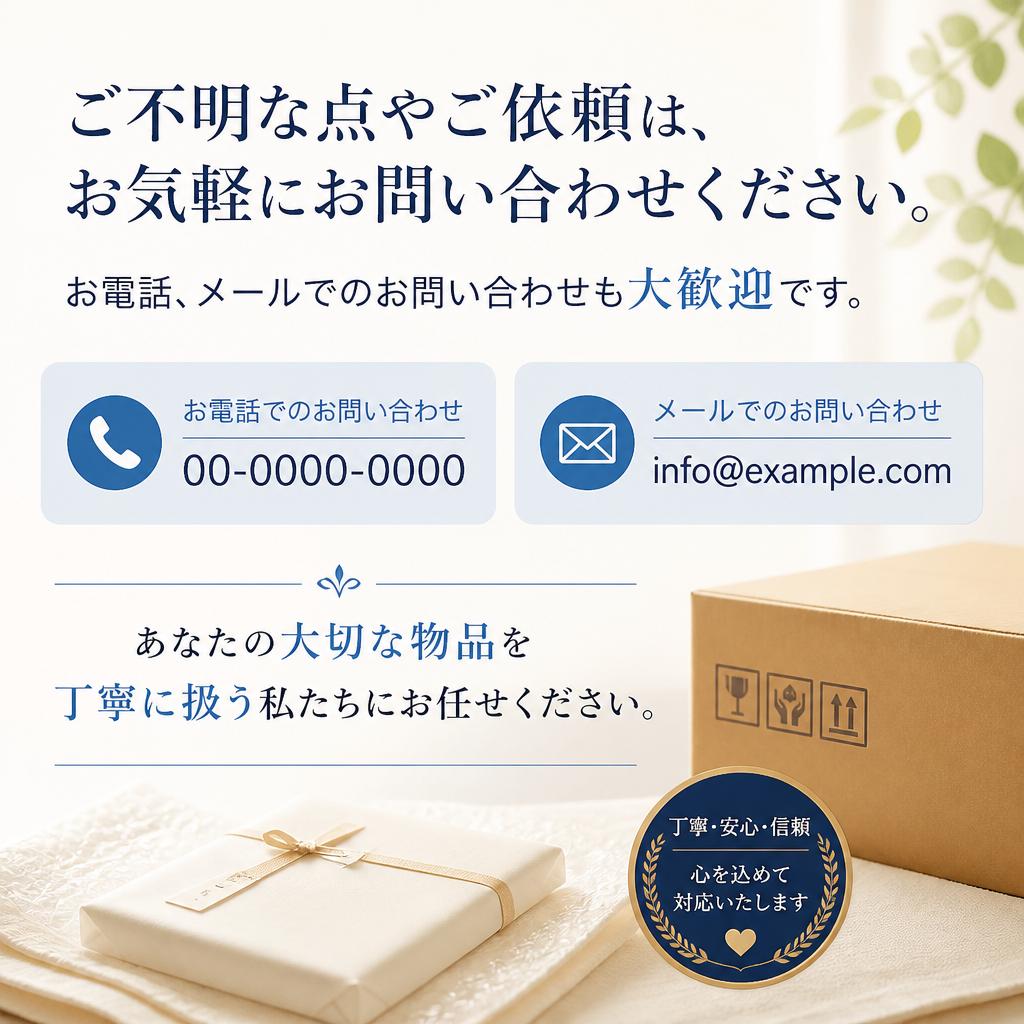 お気軽にご相談を！