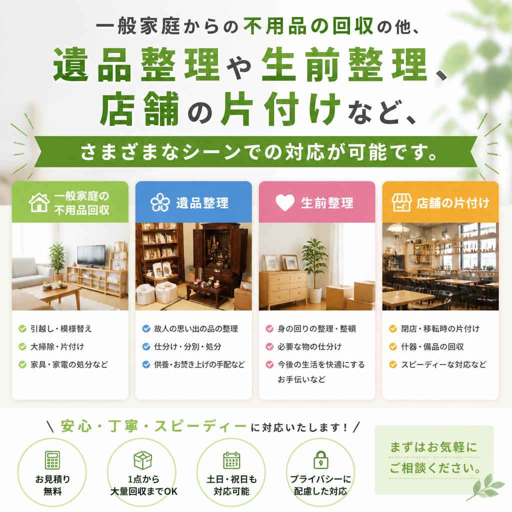サービス内容：幅広いニーズに対応