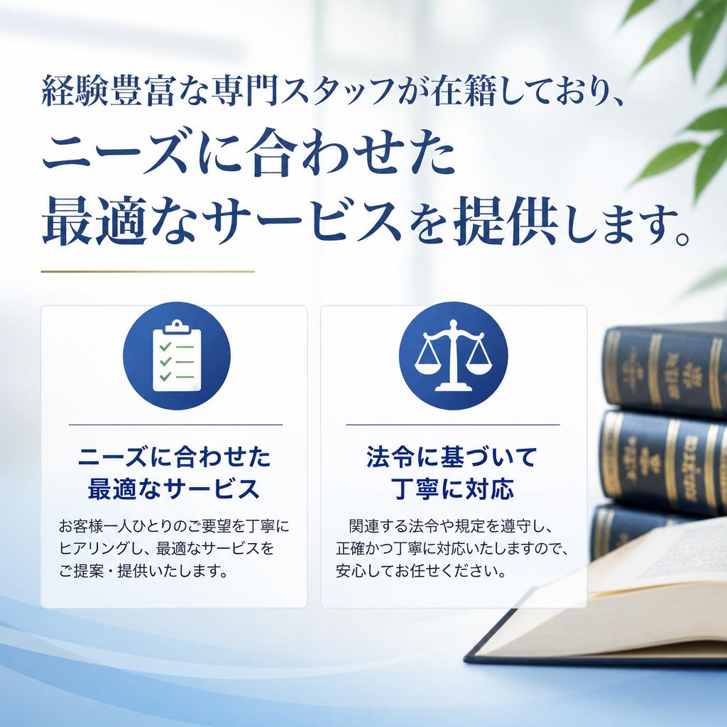専門知識を持つスタッフ