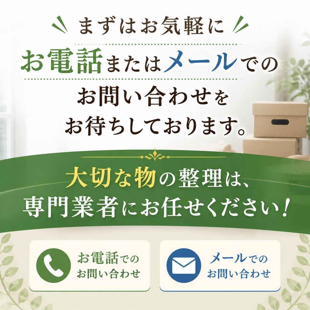 今すぐお問合せ！
