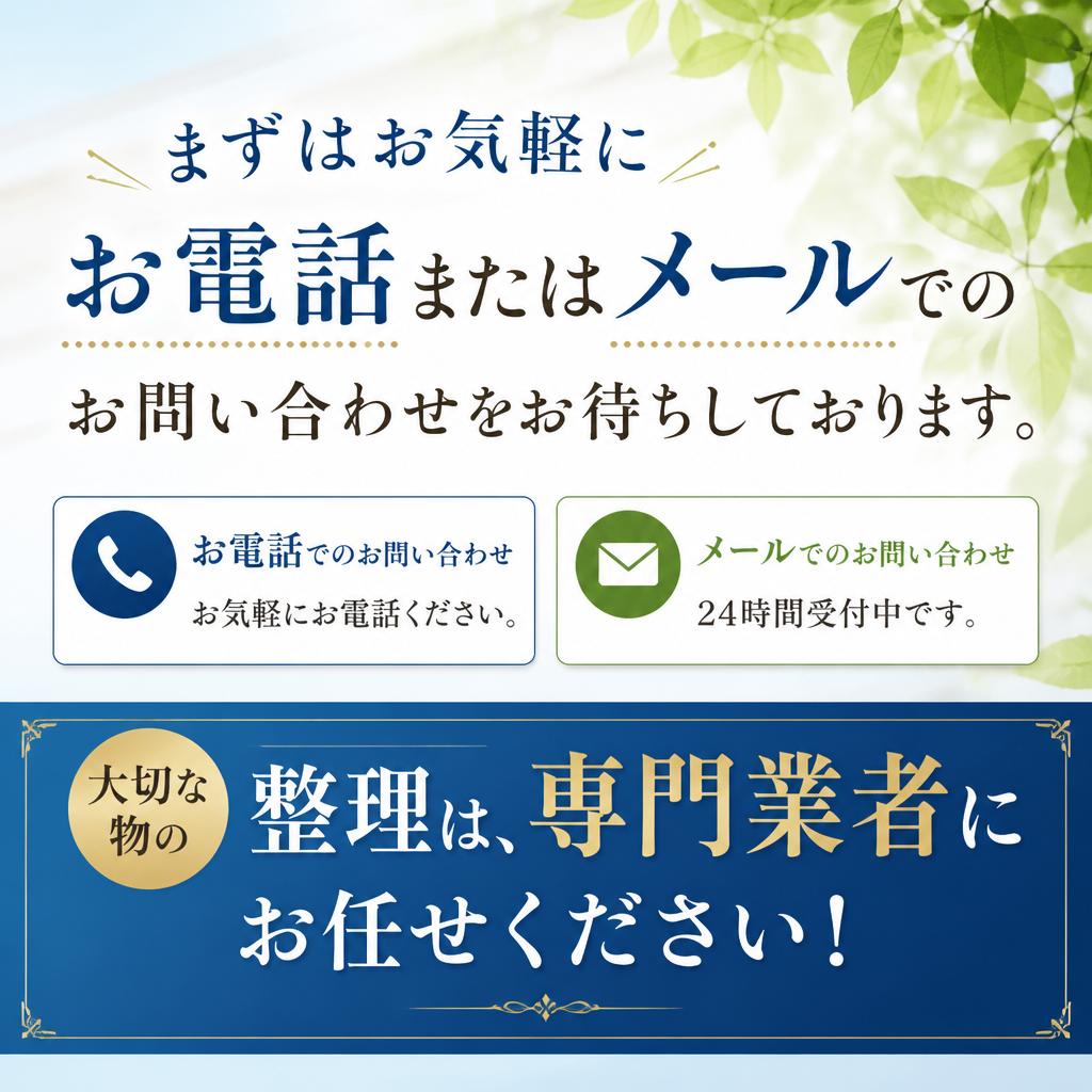 今すぐお問合せ！