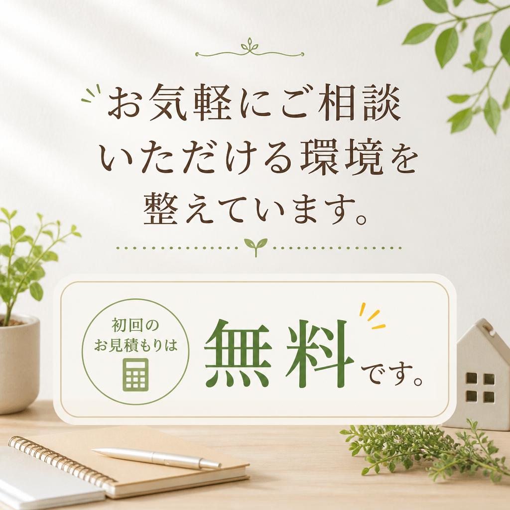 今すぐお問い合わせを！
