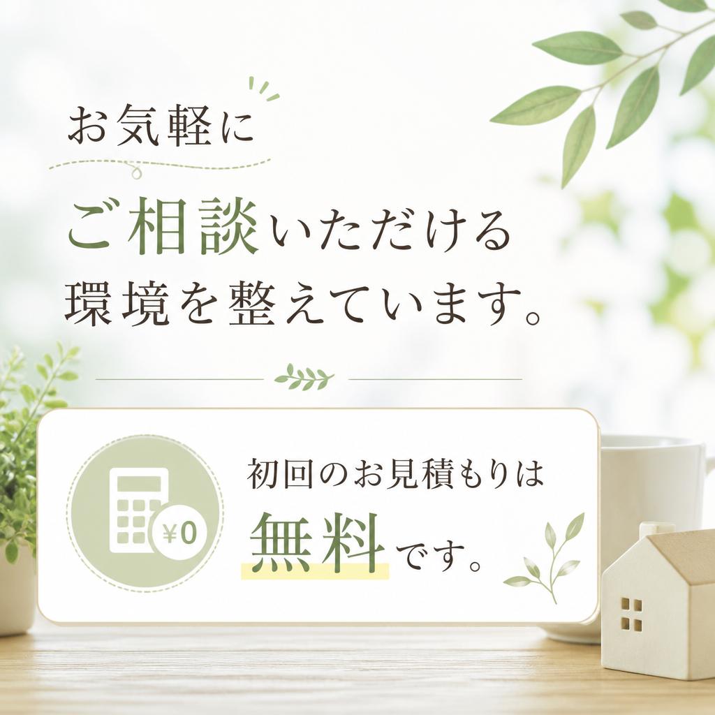 今すぐお問い合わせを！